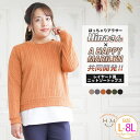 A Happy Marilyn Hinaさんコラボ レイヤード風 ニットソートップス 大きいサイズ レディース トップス 切替 プルオーバー L LL 3L 4...