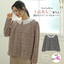 A Happy Marilyn カットツイード モチーフ襟 プルオーバー 大きいサイズ レディース トップス カットソー LL 3L 4L 春 春物 春服 秋 ...