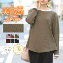 A Happy Marilyn 着ぶくれ回避の細魅せ美人 起毛リブ リンガーデザイントップス 大きいサイズ レディース トップス カットソー プルオーバー L ...