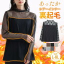 【5%OFFクーポン! 8/27 9:59まで 】A Happy Marilyn 裏地あったか シアー レーストップス 大きいサイズレディース カットソー L ...