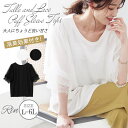 A Happy Marilyn Rin 消臭効果付 チュール袖 バルーントップス 大きいサイズ レディース トップス カットソー プルオーバー LL 3L 4L 5L 6L 夏 夏物 夏服 夏用 ぽっちゃり ゆったり フェミニン パフ袖 レース リン き