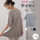 A Happy Marilyn Rin 後パールボタン チュニック 大きいサイズ レディース トップス ペプラム テレコリブ カットソー LL 3L 4L 5L 6L 夏 夏物 夏服 夏用 ぽっちゃり ゆったり リン きれいめ 上品 高見え オフィスカジ