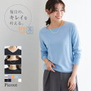 【8/11まで5%OFFクーポン】Pierrot スクエアネックシルクタッチウォッシャブルニット 春 オフィス オフィスカジュアル 洗える シンプルレディース ピエロ トップス