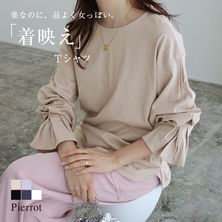 Pierrot キャンディピンタックスリーブカットソー ☆ カットソー キャンディスリーブ ピンタック ボリューム袖 きれいめ カジュアル 綿100 フェミニン キャンディ袖 ピエロ トップス(4)