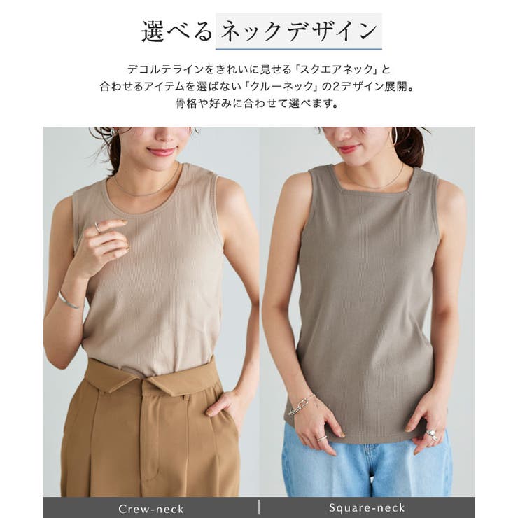 【10％OFFクーポン！6/11(木)1:59まで】Pierrot 【ブラ紐隠し】リブタンクトップ ☆ タンクトップ リブ クルーネック スクエアネック 綿100％ インナー シンプル 実用性 フィット感 ピエロ トップス 3