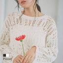 【8/11まで5%OFFクーポン】Pierrot クロシェ編みニット ☆ ニット クロシェ編み テープヤーン 大柄 上品 カジュアル ルーズシルエット シンプル ピエロ トップス