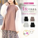A Happy Marilyn 選べる 膨れジャガード×袖布帛 ドッキングプルオーバー 大きいサイズ レディース トップス Tシャツ カットソー LL 3L 4...