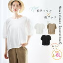 A Happy Marilyn 【 Pastel Leaf】袖ラッセル 裾タック プルオーバー 大きいサイズ レディース トップス プルオーバー LL 3L 4L 5L 6L 夏 夏物 夏服 夏用 ぽっちゃり ゆったり かわいい おしゃれ カジュアル