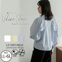 A Happy Marilyn LUMFORLEproducedbyMy:nia 袖ボリューム シャツ 大きいサイズ レディース UV イージーケア ストレッチ ストライプ 無地 ブラウス トップス LL 3L 4L 5L 6L 春 春物 春服 長袖 長