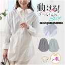 A Happy Marilyn くちばしカット レギュラー シャツ 大きいサイズ レディース ブラウス トップス LL 3L 4L 春 春物 春服 ぽっちゃり ...