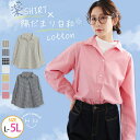 A Happy Marilyn 春の彩り ラグラン シャツ 大きいサイズ レディース ブラウス トップス LL 3L 4L 5L 春 春物 春服 ぽっちゃり ゆ...