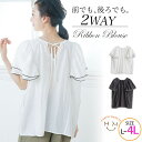 A Happy Marilyn 前後2WAY フレア袖 ブラウス 大きいサイズ レディース ブラウス シャツトップス L LL 3L 4L 春 春物 春服 夏 ...