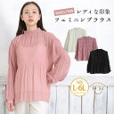 A Happy Marilyn ふんわり体型カバー マジョリカプリーツ ブラウス 大きいサイズ レディース シャツ トップス L LL 3L 4L 5L 6L ...