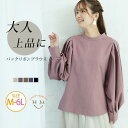 A Happy Marilyn ボリュームショルダー ブラウス 大きいサイズ レディース ブラウス シャツトップス M L LL 3L 4L 5L 6L 春 春...