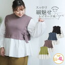 A Happy Marilyn テレコリブ ドッキング プルオーバー 大きいサイズ レディース トップス カットソー ブラウス シャツ LL 3L 4L 春 春...