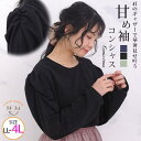 A Happy Marilyn 長袖 ギャザー使い プルオーバー 大きいサイズ レディース トップス ブラウス シャツ LL 3L 4L 春 春物 春服 ボリュ...