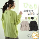 A Happy Marilyn ワイド ダブルフリル ブラウス 大きいサイズ レディース シャツ トップス LL 3L 4L 春 春物 春服 長袖 長袖ブラウス...