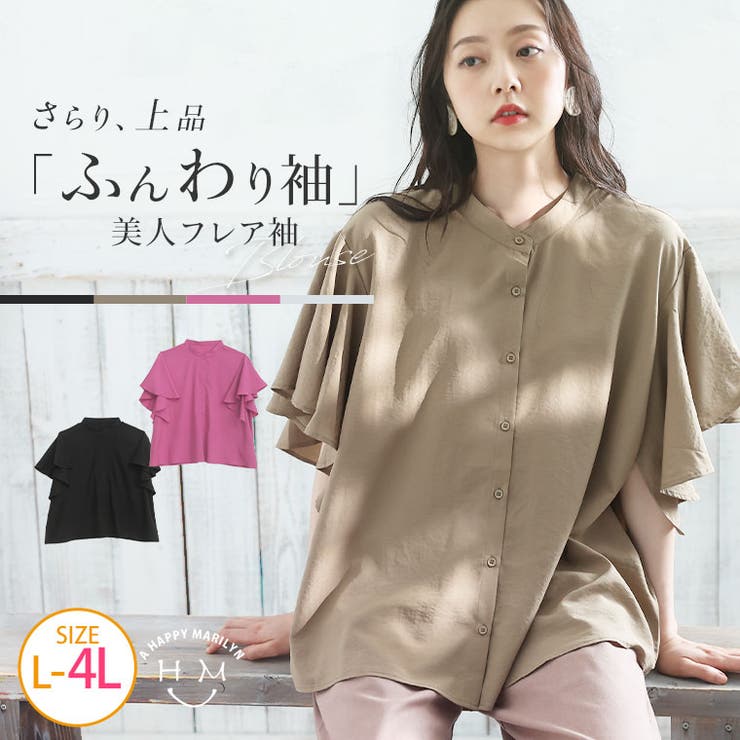 A Happy Marilyn effortless mode フリルスリーブ バンドカラーブラウス 大きいサイズ レディース ブラウス さらりと上品 シャツ トップス L LL 3L 4L 夏 夏物