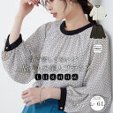 A Happy Marilyn Rin 袖2WAY 幾何柄ブラウス 大きいサイズ レディース ブラウス 首元苦しくない オフィス 大人 シャツ トップス L LL 3L 4L 5L 6L 春 春物 春服 長袖 七分袖 袖丈調整 プルオーバー 配色 バイカ