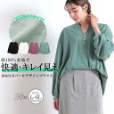 A Happy Marilyn Rin こっそりあったかインナー要らずの 綿100起毛裏地付パールスキッパーブラウス 大きいサイズ レディース ブラウス シャツ...