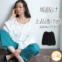 A Happy Marilyn 前後2WAY リボン襟 フリルブラウス 大きいサイズ レディース ブラウス 上品な透け感 シャツ ブラウス トップス LL 3L...