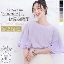 A Happy Marilyn Rin チラ見え防止 シフォンフレア2枚袖ブラウス 大きいサイズ レディース ブラウス シャツ トップス L LL 3L 4L ...