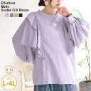 A Happy Marilyn effortlessmode ダブルフリル ブラウス 大きいサイズ レディース ブラウス シャツ トップス L LL 3L 4L 春 春物 春服 夏 夏物 夏服 長袖 長袖ブラウス プルオーバー ビッグフリル トップス