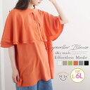 A Happy Marilyn effortlessmode シルキージョーゼット オーバーケープブラウス 大きいサイズ レディース ブラウス 洗練美人 シャツ トップス L LL 3L 4L 5L 6L 夏 夏物 夏服 夏用 半袖 半袖ブラウス ケープ