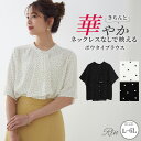 A Happy Marilyn Rin ボウタイデザイン 袖フレアブラウス 大きいサイズ レディース ブラウス シャツ トップス LL 3L 4L 5L 6L 夏 夏物 夏服 夏用 ぽっちゃり ゆったり かわいい おしゃれ カジュアル ナチュラル プラ