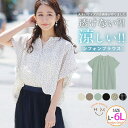 A Happy Marilyn 上品2枚重ねジョーゼット スキッパーブラウス 大きいサイズ レディース ブラウス 大きいサイズの企画者が作りました 腕周りを楽ちんに トップス シャツ LL 3L 4L 5L 6L 夏 夏物 夏服 夏用 ゆったり お腹 胸