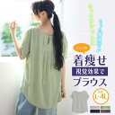 A Happy Marilyn MAGICALLINE 肩幅も身幅もスッキリ見える Vネックフレアブラウス 大きいサイズ レディース ブラウス トップス シャツ LL 3L 4L 夏 夏物 夏服 夏用 ぽっちゃり ゆったり かわいい おしゃれ カジュアル