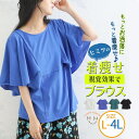 A Happy Marilyn MAGICALLINE 二の腕もすっきり魅せ ハンカチーフスリーブカットブラウス 大きいサイズ レディース ブラウス トップス シャツ LL 3L 4L 夏 夏物 夏服 夏用 ぽっちゃり ゆったり かわいい おしゃれ カジ