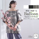 A Happy Marilyn Rin スクエアネック バルーン袖ブラウス 大きいサイズレディース ブラウス 大人レディな選べる柄 先染めチェック シャツ トップス LL 3L 4L 5L 6L 夏 夏物 夏服 夏用 ぽっちゃり リン きれいめ 上品 高