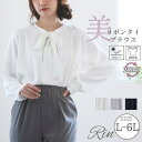 A Happy Marilyn Rin 大人美人な洗練 リボンタイブラウス 大きいサイズ レディース ブラウス ホワイト オフィス 大人 着やせ 体型カバー ビ...