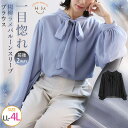 A Happy Marilyn 楊柳ラメ バルーンスリーブ 2wayブラウス 大きいサイズ レディース ブラウス トップス シャツ LL 3L 4L 春 ぽっちゃり ゆったり お腹 胸周り フェミニン おでかけ パーティ ボウタイ リボン プラスサイズ