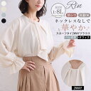 A Happy Marilyn Rin 2WAYボウタイ 華やかブラウス 大きいサイズ レディース ブラウス 選べる丈 シャツ トップス LL 3L 4L 5L...