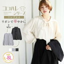 A Happy Marilyn ココハレシリーズ リボン取り外し可能 ブラウス 大きいサイズ レディース 大人が着映える リボンブラウス シャツ トップス LL...