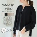 A Happy Marilyn Rin 首元パール ブラウス 大きいサイズレディース ブラウス 綺麗のための嬉しい3つの機能 カットジョーゼット オフィス 大人...