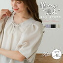 A Happy Marilyn Rin リネンライク パールブラウス 大きいサイズ レディース ブラウス 上品レディ 華やぎネック オフィス 大人 着やせ 体型カバー ビジネス 通勤 ママ シャツ トップス LL 3L 4L 5L 6L 夏 夏物 夏服