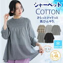 A Happy Marilyn 【シャーベットコットン】胸元ギャザーブラウス 大きいサイズレディース ブラウス シャツ トップス LL 3L 4L 5L 6L 夏 夏物 夏服 ぽっちゃり ゆったり 綿 接触冷感 胸周り かわいい おしゃれ カジュアル ナ