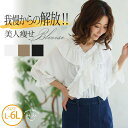 A Happy Marilyn 華やぎ 着やせ なめらか 心地よい フリルブラウス 大きいサイズ レディース ブラウス シャツ トップス LL 3L 4L 5L 6L 夏 夏物 夏服 夏用 ぽっちゃり ゆったり かわいい おしゃれ カジュアル ナチュラ