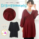 A Happy Marilyn 大きいサイズ レディース チュニック | バックリボン 切替 チュニック _ トップス ブラウス LL 3L 4L 秋 秋物秋冬...