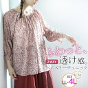 A Happy Marilyn 楊柳 ペイズリー チュニック 大きいサイズ レディース トップス ブラウス LL 3L 4L 春 春物 春服 夏 夏物 夏服 秋...