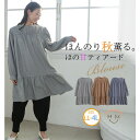 A Happy Marilyn バックリボン ティアード切替 シャツチュニック 大きいサイズ レディース トップス ブラウス チュニック LL 3L 4L 秋 ...