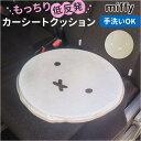 BACKYARD FAMILY キャラクター カーシートクッション 寝具・インテリア雑貨
