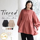 【8/11まで5%OFFクーポン】A Happy Marilyn effortlessmode ワンティアード シャツチュニック 大きいサイズ レディース トップス T/Cタイプライター シャツ ブラウス LL 3L 4L 秋 秋物 秋冬 長袖 長袖シャ