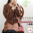 【8/11まで5%OFFクーポン】A Happy Marilyn ふんわり女子になる シャギーニット Vネックチュニック 大きいサイズ レディース トップス 柔らか トップス ニット セーター L LL 3L 4L 5L 6L 冬 冬物 冬服 長袖 ふわ