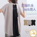 【8/11まで5%OFFクーポン】A Happy Marilyn ヒヤッと涼しい 着やせ ドッキング チュニック 大きいサイズ レディース トップス 着やせ カットソー プルオーバー LL 3L 4L 5L 6L 夏 夏物 夏服 夏用 ぽっちゃり ゆった