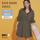 【5/16 1:59まで 5%OFFクーポン】Pierrot 【ラッシュガード】 2wayカシュクールトッパーチュニック ☆ ラッシュガード 水着 チュニック ...
