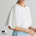 Pierrot ハンカチスリーブカットソー ☆ カットソー ハンカチ袖 上品 シフォン素材 カジュアル 異素材 二の腕カバー ハンカチスリーブ ピエロ トップス